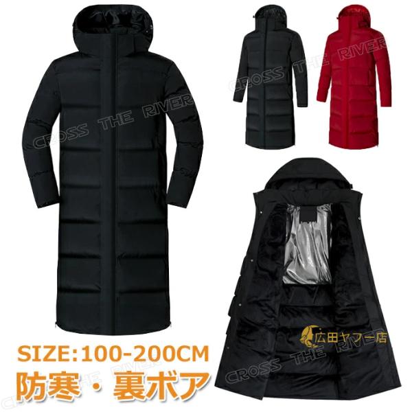 裏ボア ベンチコート ジュニア 160 150 140 130 120 110 100 女の子 男の...