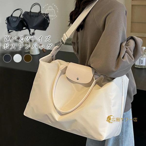 ボストンバッグ レディース 機内持ち込み ボストン 肩がけ LCC ワンカラー 旅行バッグ 旅行 大...