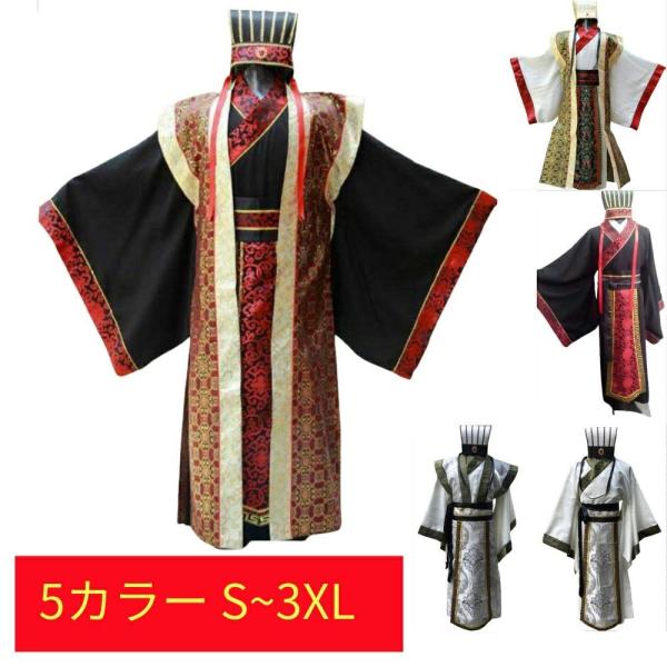 メンズ 唐装 漢服 将軍服 セット 帽子付き 扇子追加可 男性 女性 古装 後漢時代 軍事顧問コスプ...