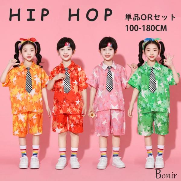 6色 半袖 星柄シャツ 短パン マルチカラー レトロ ダンス衣装 キッズ ヒップホップ セットアップ...