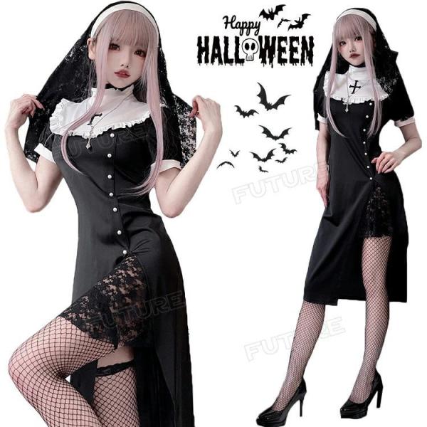 ハロウィン 仮装 大人 女性 シスター コスプレ セクシー 可愛い エロ 修道女 聖女 修道服 黒 ...