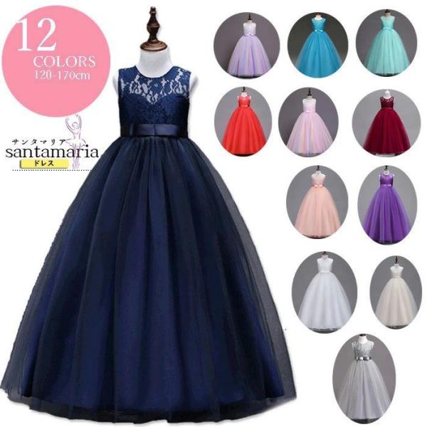 短納期】子供ドレス ドレス 子供 ワンピース ピアノ発表会 ロング 子どもドレス フォーマル 七五三...