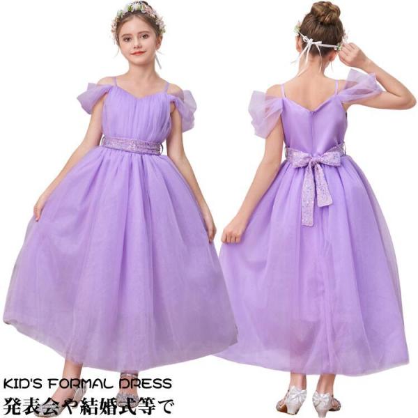 プリンセスドレス ドレス 子供 パープル 発表会 ピアノ ラプンツェル風 結婚式 女の子 フォーマル...