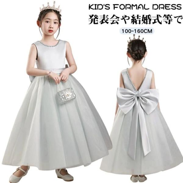 ライトグレー キッズ プリンセス ドレス 可愛い 子供 キッズ 140 誕生日ドレス 女児 ドレス ...