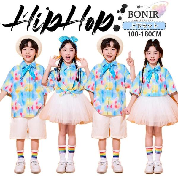 水彩にじみ 柄シャツ ブルー ピンク 半袖 子供服 ダンス衣装 発表会 夏服 兄妹お揃い 可愛い  ...