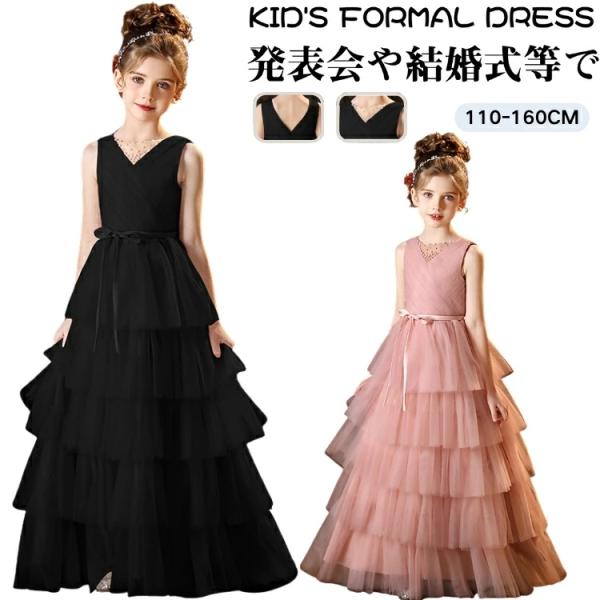 演奏会 ドレス パーティードレス チュール キッズ プリンセス ドレス 可愛い ドレス 小学生 結婚...