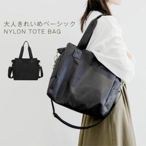 ナイロン トートバッグ レディース 大きめ バッグ 肩掛け ナイロンバッグ 横 ショルダーバッグ 2way 斜め掛け 軽量 かばん 大容量 多収納 多機能 軽い かわいい