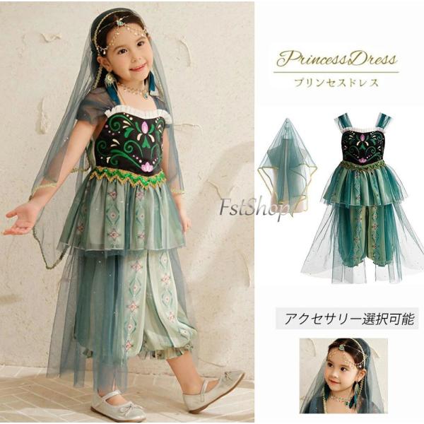 子供ベリーダンス衣装 ハロウィンコスチューム衣装 女の子プリンセスドレス  お姫様 エメラルドグリー...