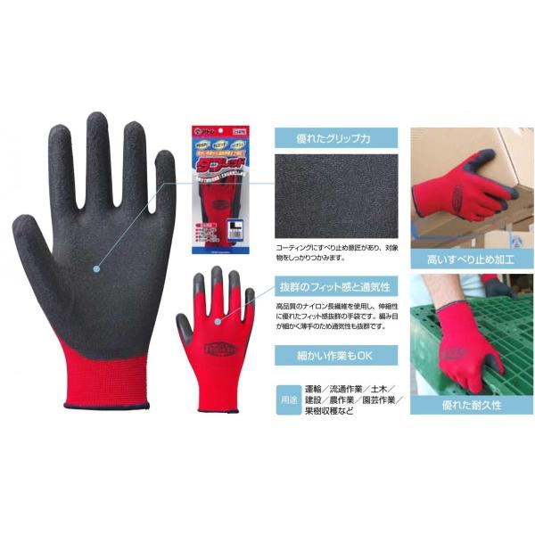 お買い得３双組　1470-3Pタフレッド　手袋　アトム　
