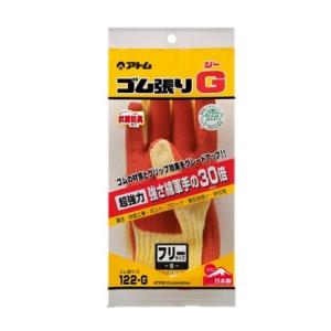 まとめ買い　１２２−Ｇ　ゴム張りG手袋　10双　アトム　アトムG