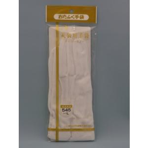 ４双までクリックポスト　５４５礼装用ナイロンＷ　手袋　１双　ホック付　ダブル　おたふく手袋