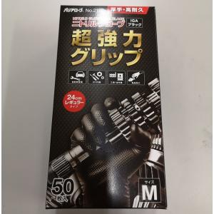 No.2190ニトリルグローブIGAブラック超強力グリップ　50枚　リーブル　食品衛生法適合品　黒　バリアローブ｜ひろたけ堂