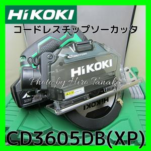 ハイコーキ  HiKOKI コードレスチップソーカッタ CD3605DB(XP) 電池+充電器+ケースセット サイディング 鉄工 切断 安心 正規取扱店出品