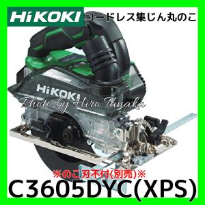 HiKOKI（ハイコーキ） マルチボルト36V-2.5Ah コードレス小形集じん機