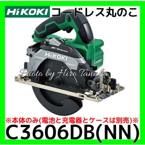 HiKOKI NN C3606DB ハイコーキ 本体のみ