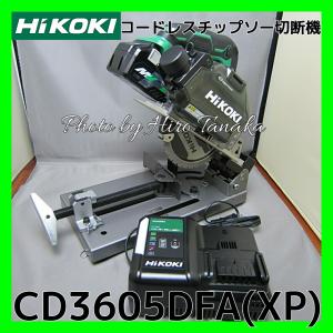 ハイコーキ HiKOKI コードレスチップソー切断機 CD3605DFA(XP) マルチボルト電池+充電器セット  サイディング 鉄工 切断 安心 信頼 正規取扱店出品