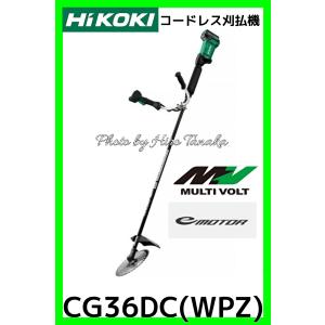 HiKOKI（ハイコーキ） コードレス 刈払機 CG36DC(NN) 本体のみ 電池と