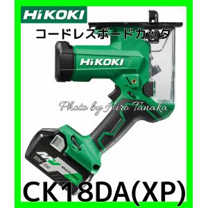 ハイコーキ HiKOKI コードレスボードカッタ CK18DA(XP) 電池+充電器+ケースセット 天井開口 集じん 軽量 安心 信頼 正規取扱店出品｜hirotanaka