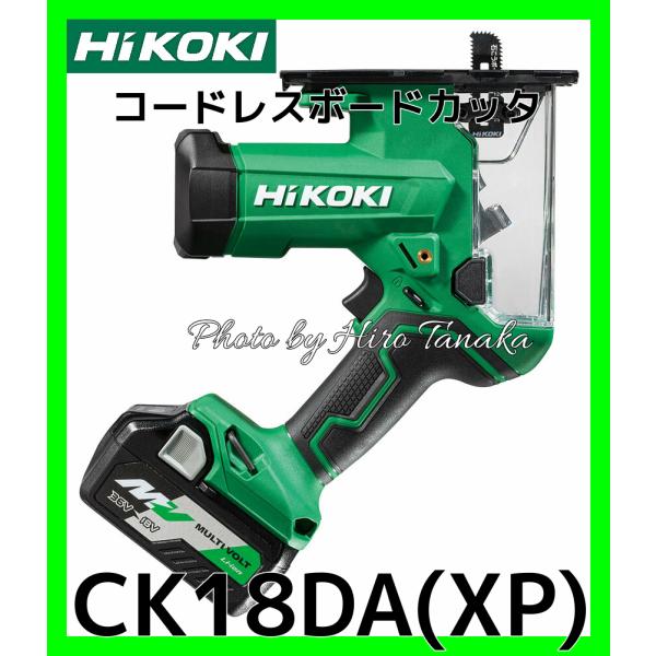 ハイコーキ HiKOKI コードレスボードカッタ CK18DA(XP) 電池+充電器+ケースセット ...