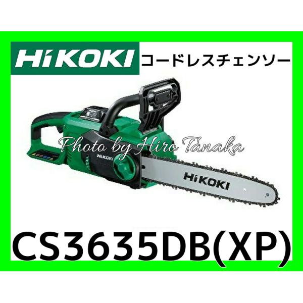 送料無料 ハイコーキ HiKOKI コードレスチェンソー CS3635DB(XP) 電池+充電器セッ...