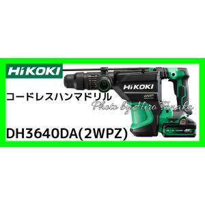 HiKOKI（ハイコーキ） コードレス振動ドリル DV36DC(NN) 本体のみ 電池
