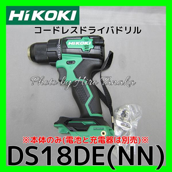 ハイコーキ HiKOKI コードレスドライバドリル DS18DE(NN) 本体のみ(電池・充電器別売...