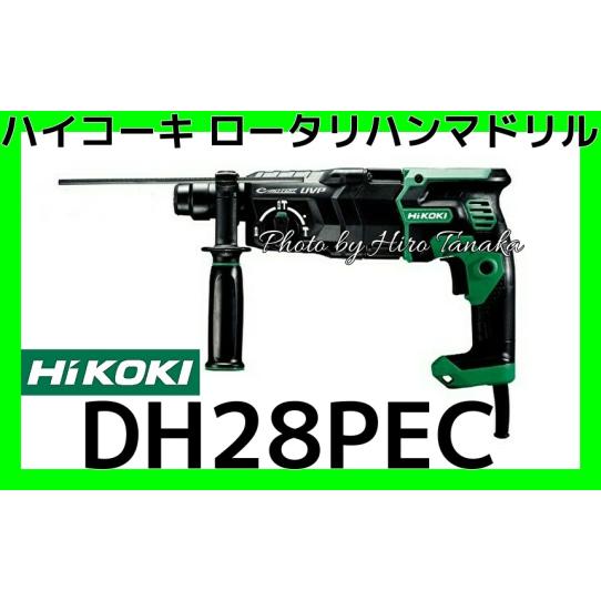 ハイコーキ HiKOKI ロータリハンマドリル DH28PEC 3モード(回転・回転+打撃・打撃) ...