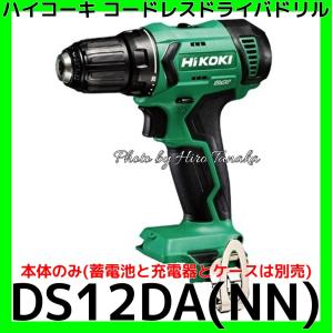 HiKOKI ハイコーキ コードレスドライバドリル DS12DA(2ES) 10.8V