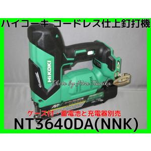 HiKOKI（ハイコーキ） マルチボルト36V-2.5Ah コードレス仕上釘打機 