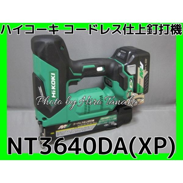 ハイコーキ HiKOKI コードレス仕上釘打機 NT3640DA(XP) フィニッシュ 電池+充電器...