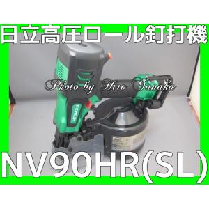 送料無料 ポイント3倍 日立 高圧ロール釘打機 NV90HR(SL) 緑色 メタリックグリーン パワー3段階切替付 正規取扱店出品｜hirotanaka