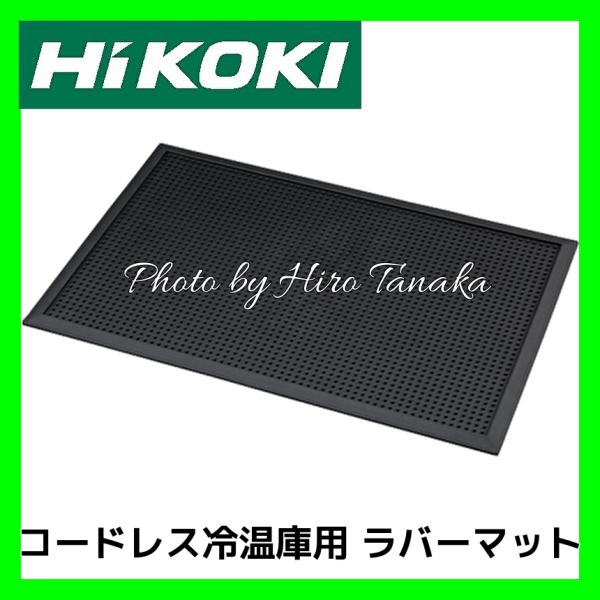 ハイコーキ HiKOI コードレス冷温庫 UL18DB UL18DC 用 ラバーマット 377856...