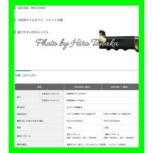 ハイコーキ HiKOKI 高圧ばら釘打機 NH...の詳細画像3
