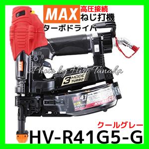 マックス　ビス打ち機　　HV-R41G5-R マックス（MAX） 高圧接続 ねじ打機 ターボドライバ HV-R41G5-R マイ