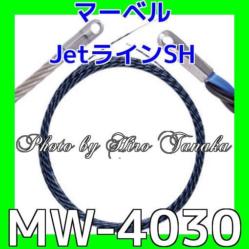 マーベル Jetライン MW-4030 通線 入線 配線 狭いスキ間 滑らか 曲線 ガイドワイヤー付...