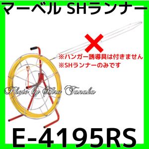 キナリ・ベージュ プロメイト ハンガー誘導具 P-4193 ( P4193 ) | www ...