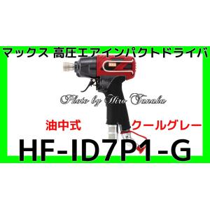 HiKOKI ハイコーキ 高圧 フロア用タッカ N5004HMF 安心と信頼 HiKOKI ハイコーキ 高圧 フロア用タッカ N5004HMF 安心と信頼
