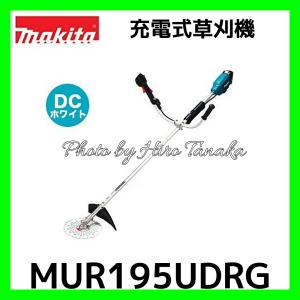 マキタ 充電式草刈機 MUR195UDRG 後端ブラシレスモータ 防じん DCホワイトチップソー 18V 6.0Ah電池+充電器セット 各地離島と個人宅宛不可｜hirotanaka