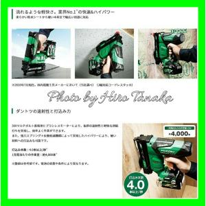 ハイコーキ HiKOKI コードレスタッカ N...の詳細画像1
