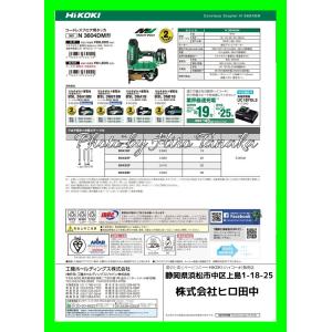 HiKOKI ハイコーキ コードレスフロア用タ...の詳細画像2