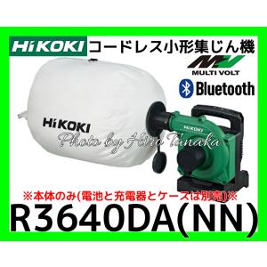 HiKOKI（ハイコーキ） コードレス集じん機 RP18DA(NN) 本体のみ 肩掛け
