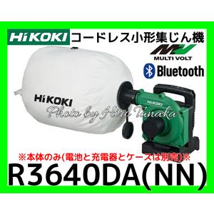 ハイコーキ HiKOKI コードレス小形集じん機 R3640DA(NN) 本体のみ 電池と充電器とケースは別売 Bluetooth 連動 安心 信頼 正規取扱店出品｜hirotanaka