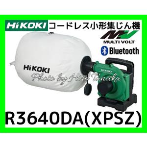 ハイコーキ HiKOKI コードレス小形集じん機 R3640DA(XPSZ) 電池+充電器+システムケース4 セット Bluetooth 連動 安心 正規取扱店出品｜hirotanaka