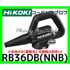 日立（HITACHI） ハイコーキ HiKOKI コードレスクリーナ R36DB(SC)(NNG