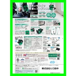 ハイコーキ HiKOKI コードレス集じん機 ...の詳細画像2