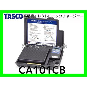 イチネン タスコ TASCO 高精度エレクトロニックチャージャー TA101CB 充填作業 チャージングスケール 正規取扱店出品 エアコン｜hirotanaka