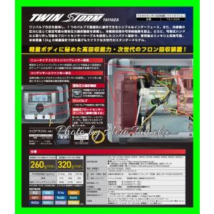 イチネンTASCO タスコ フルオロカーボン回...の詳細画像1
