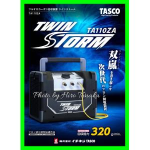 イチネンTASCO タスコ フルオロカーボン回...の詳細画像4