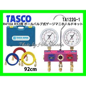 イチネンTASCO イチネン タスコ 冷媒ガス回収再生用ボンベ TA110-12