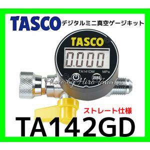 イチネンTASCO イチネン タスコ 冷媒ガス回収再生用ボンベ TA110-24